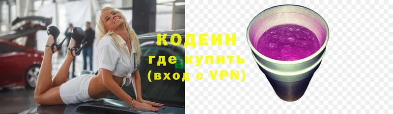 kraken ONION  Лениногорск  Кодеиновый сироп Lean напиток Lean (лин) 