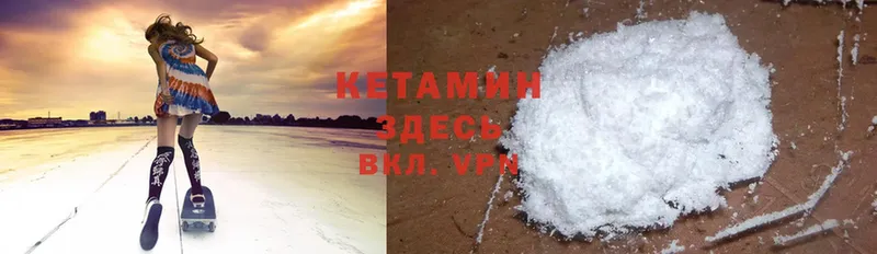 наркошоп  Лениногорск  КЕТАМИН ketamine 