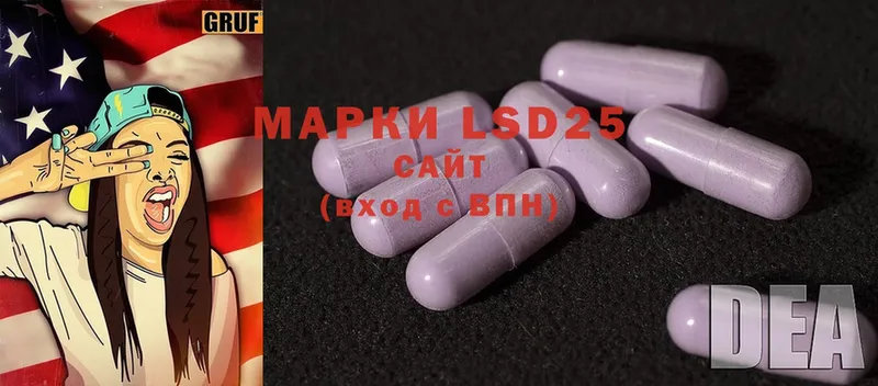 LSD-25 экстази кислота  Лениногорск 