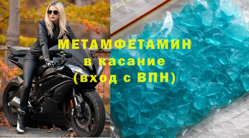 Метамфетамин Декстрометамфетамин 99.9%  как найти наркотики  Лениногорск 